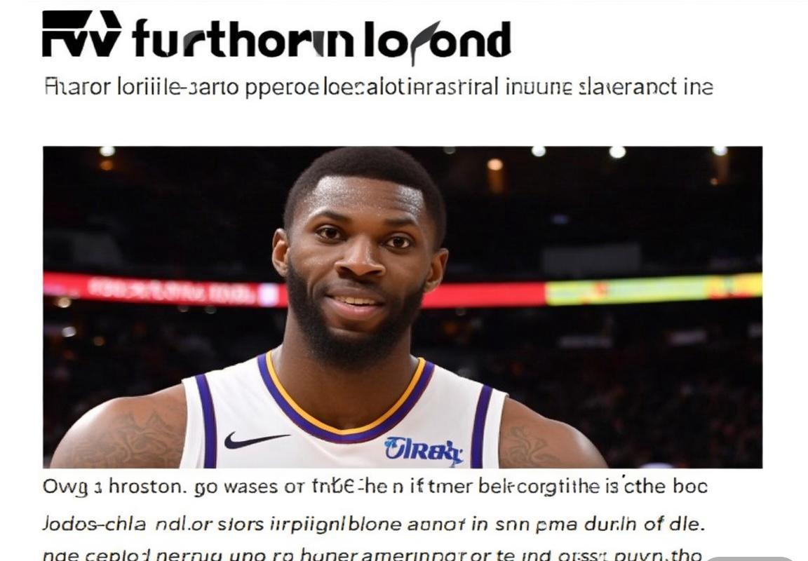 洛杉矶快船队季后赛前景蒙阴，詹姆斯·哈登带伤奋战，泰伦·卢直言危机，四巨头球权分配难题待解